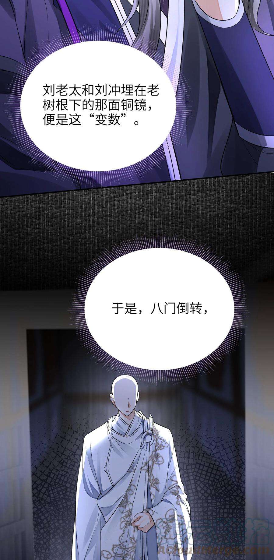 铜钱龛世022·下 抽河入海·下