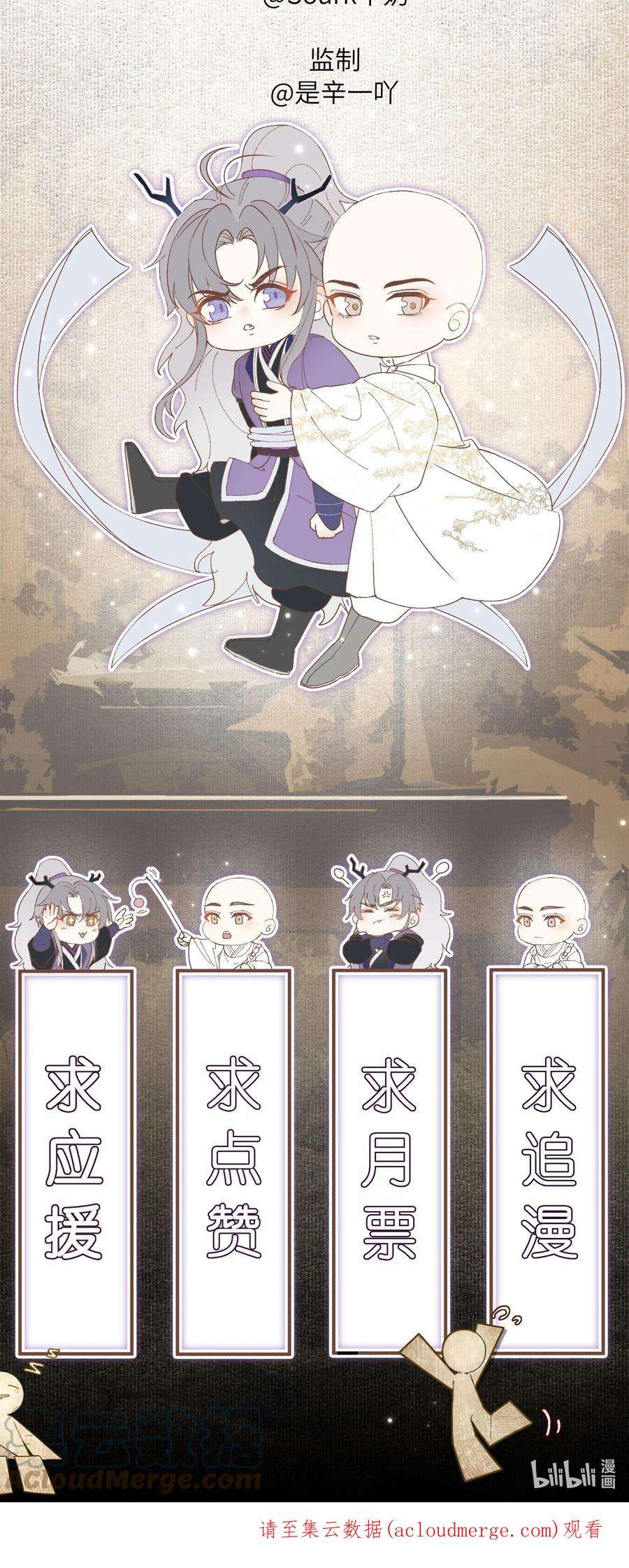 铜钱龛世024 叹息