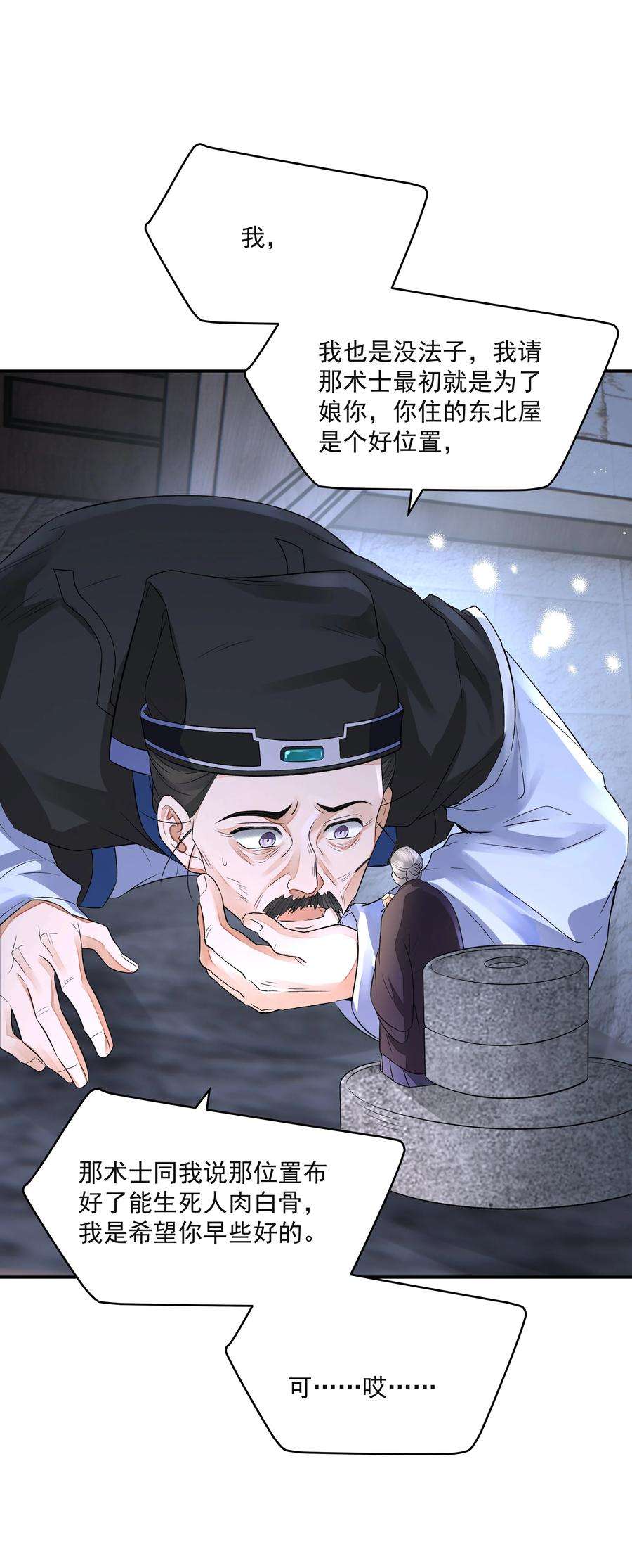 铜钱龛世026 石墨盘