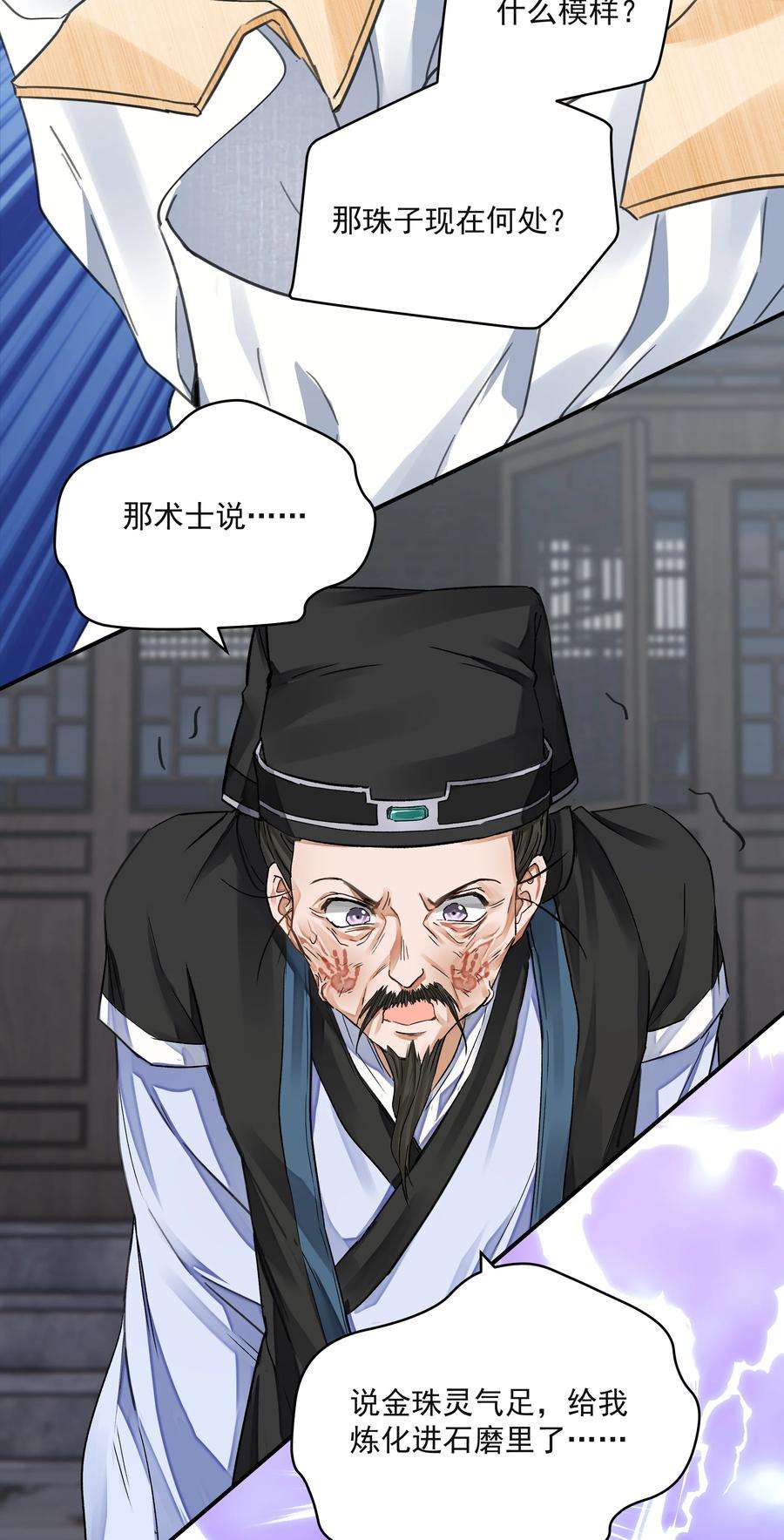 铜钱龛世027 怨鬼