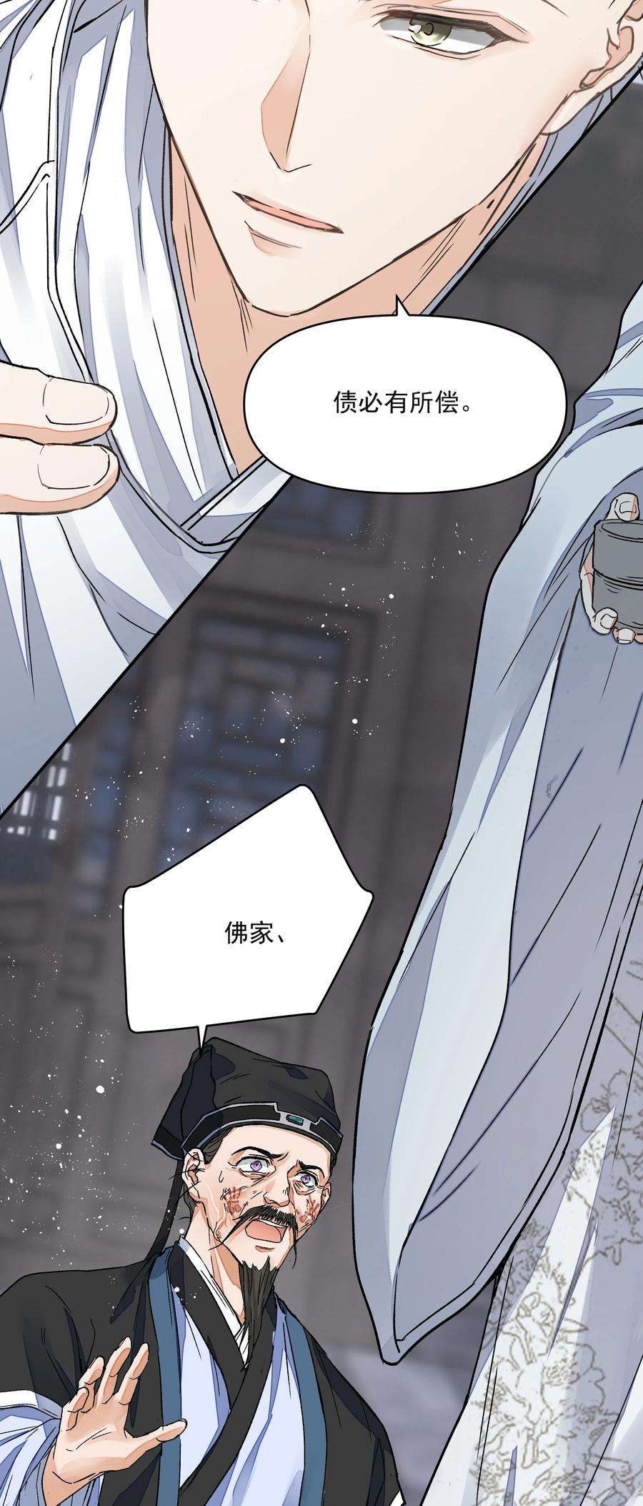 铜钱龛世027 怨鬼