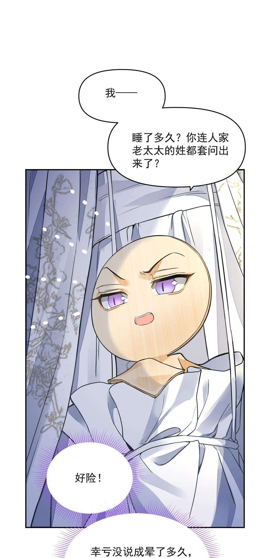 铜钱龛世027 怨鬼