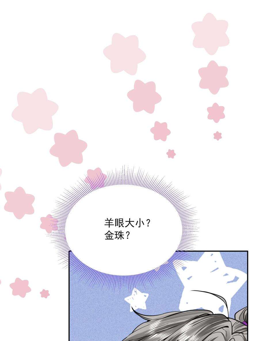 铜钱龛世028 超度