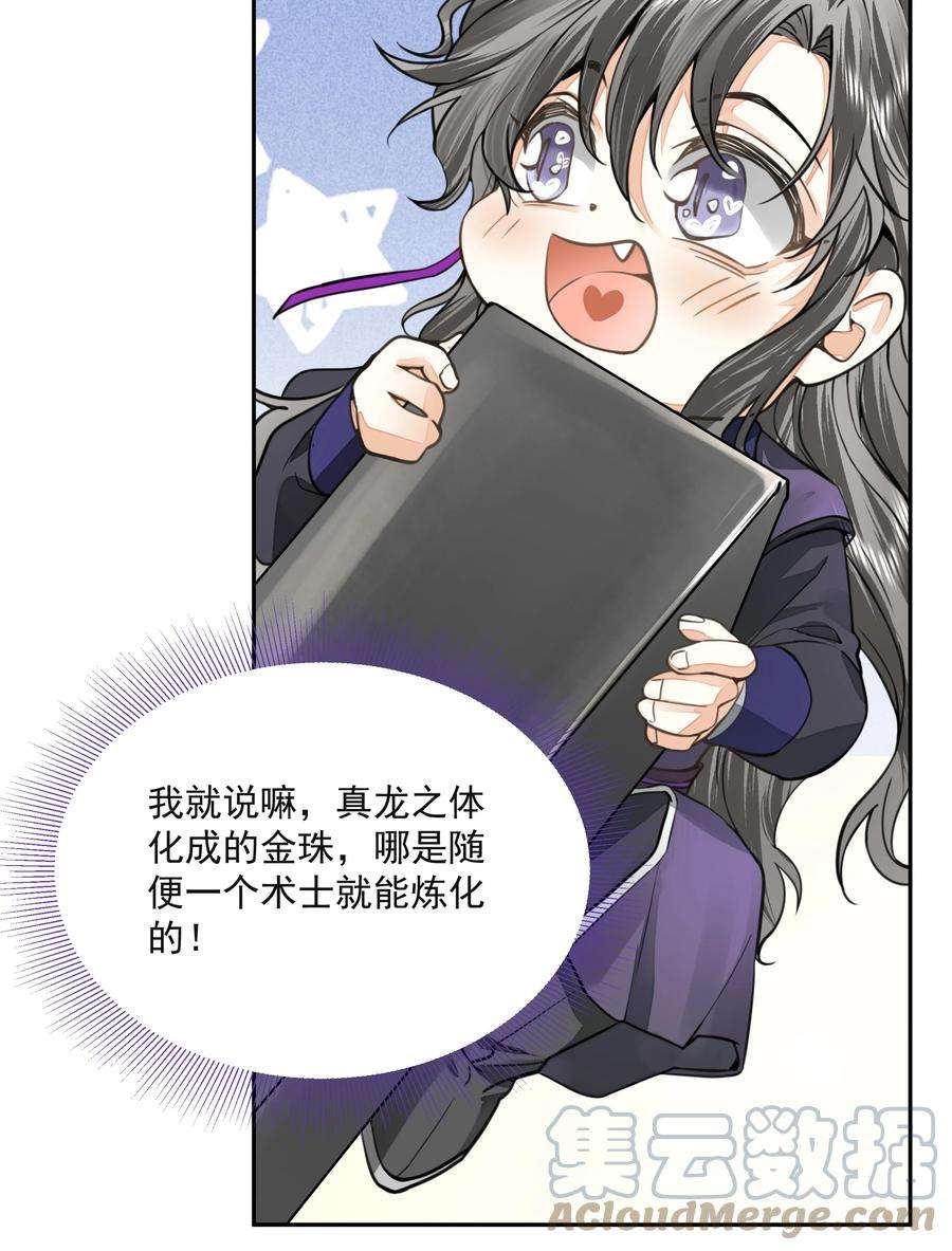 铜钱龛世028 超度