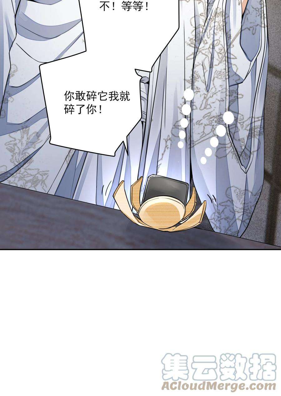 铜钱龛世028 超度