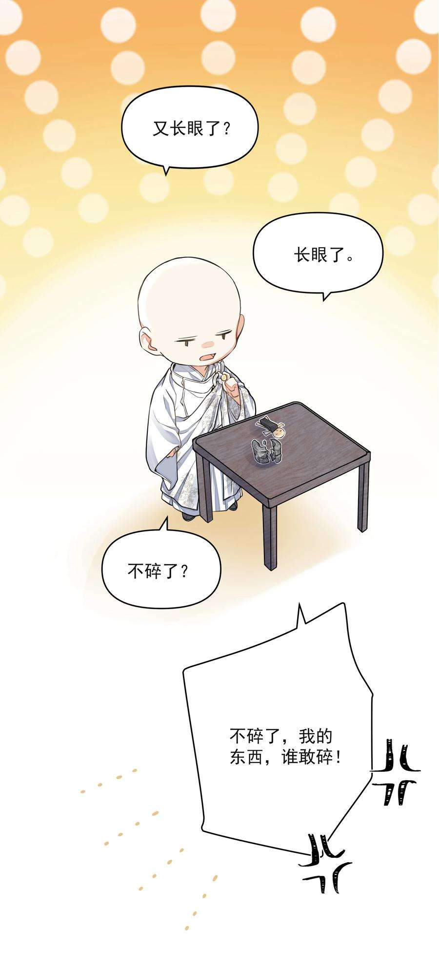 铜钱龛世028 超度
