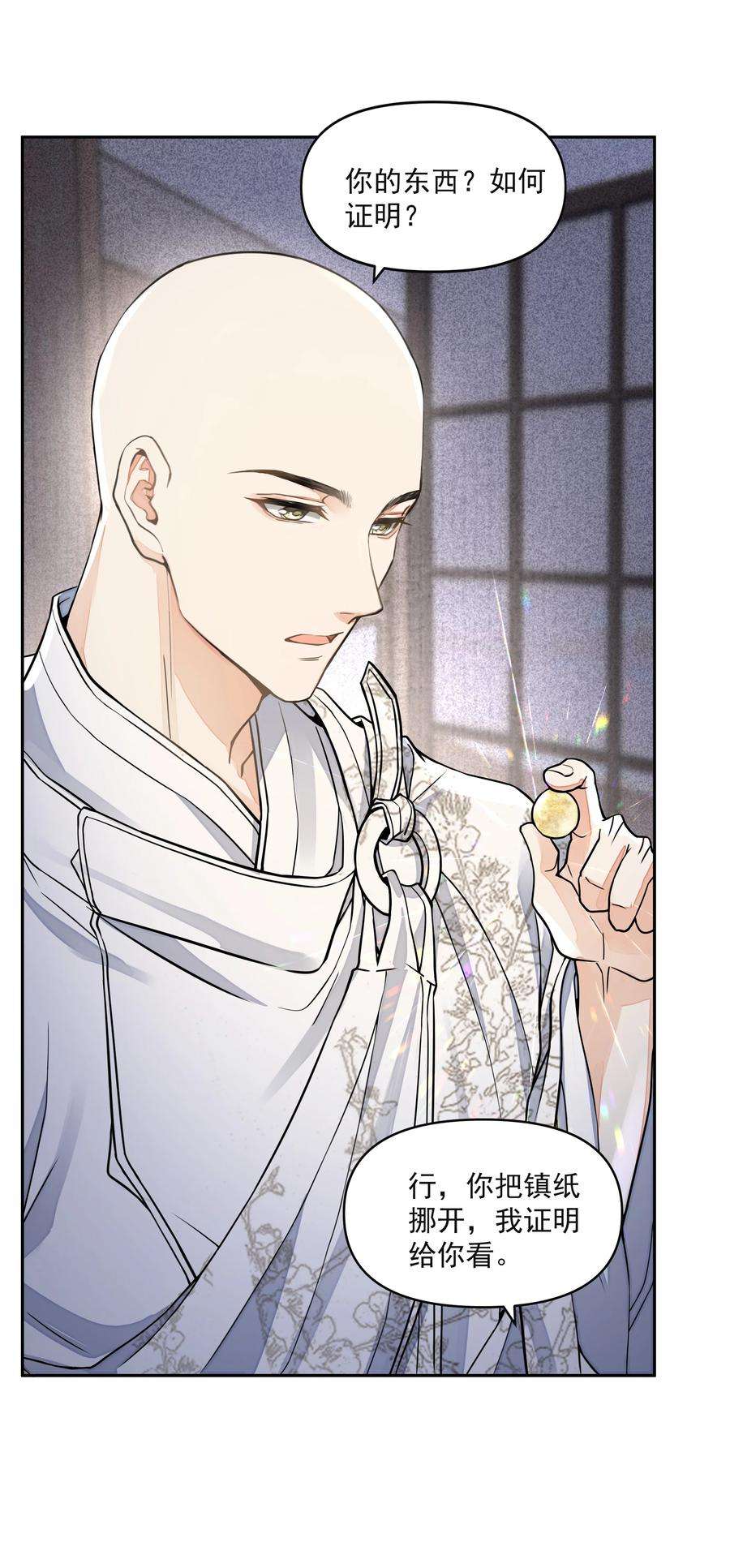 铜钱龛世028 超度
