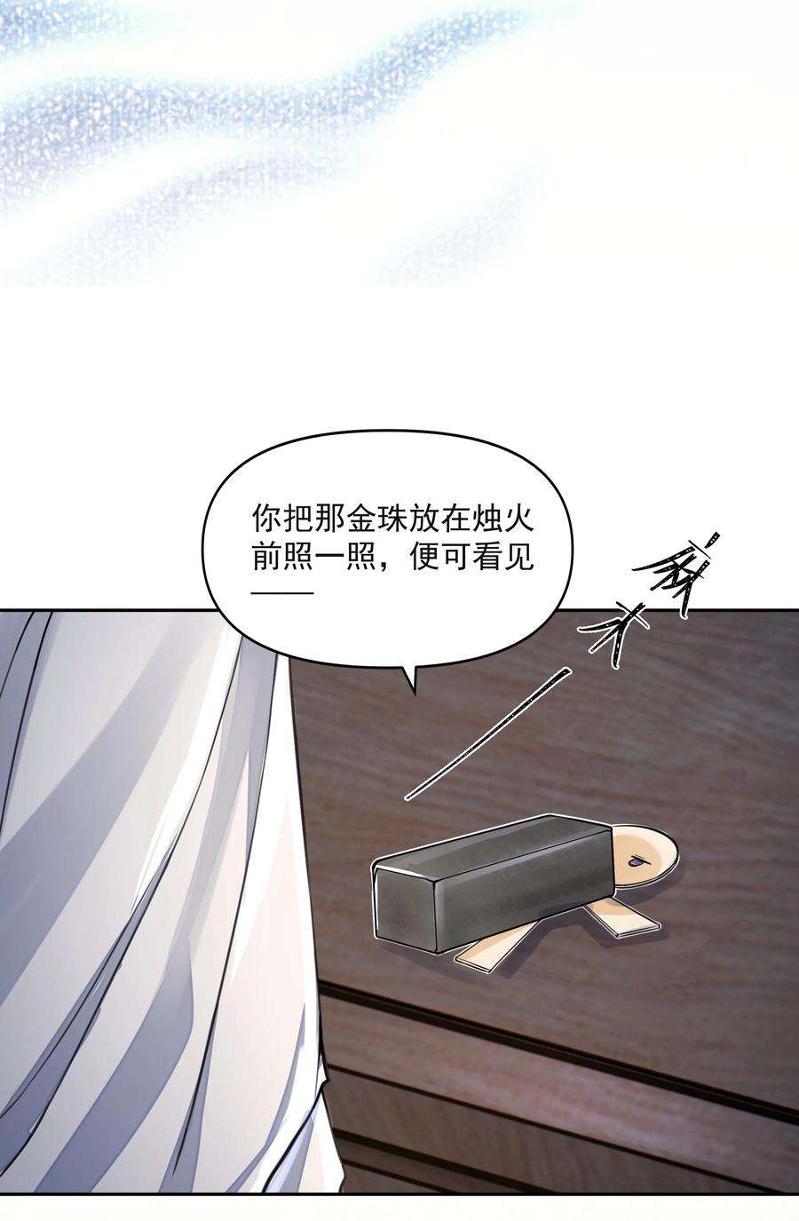 铜钱龛世028 超度