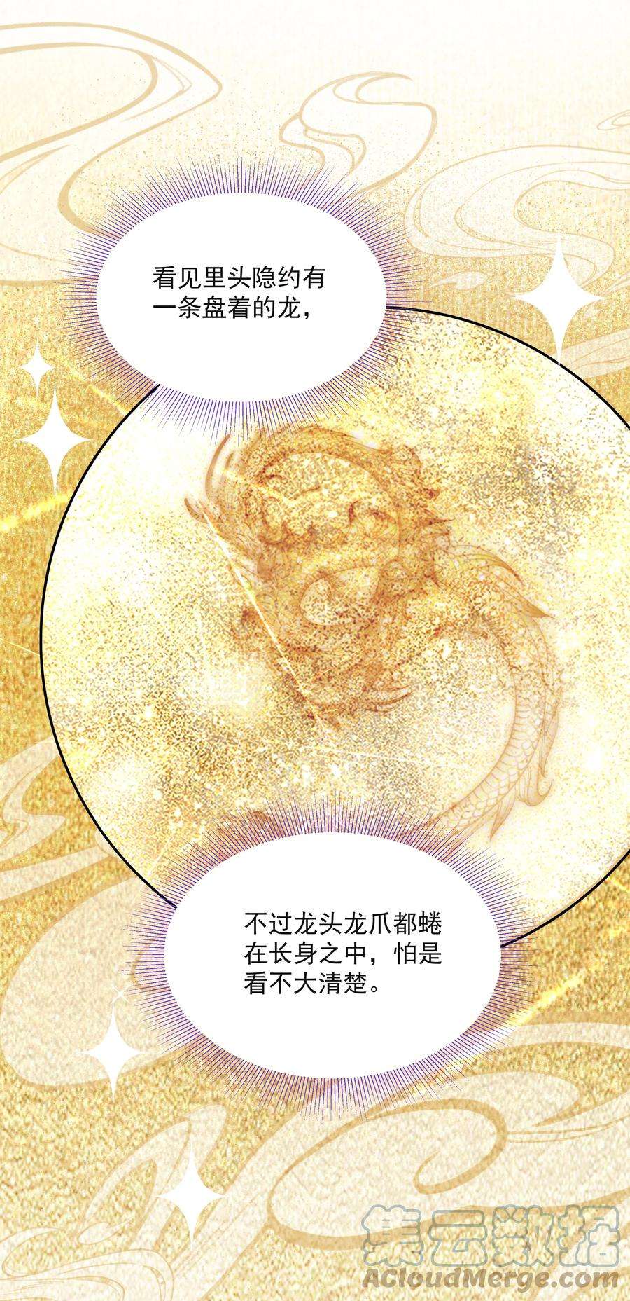铜钱龛世028 超度