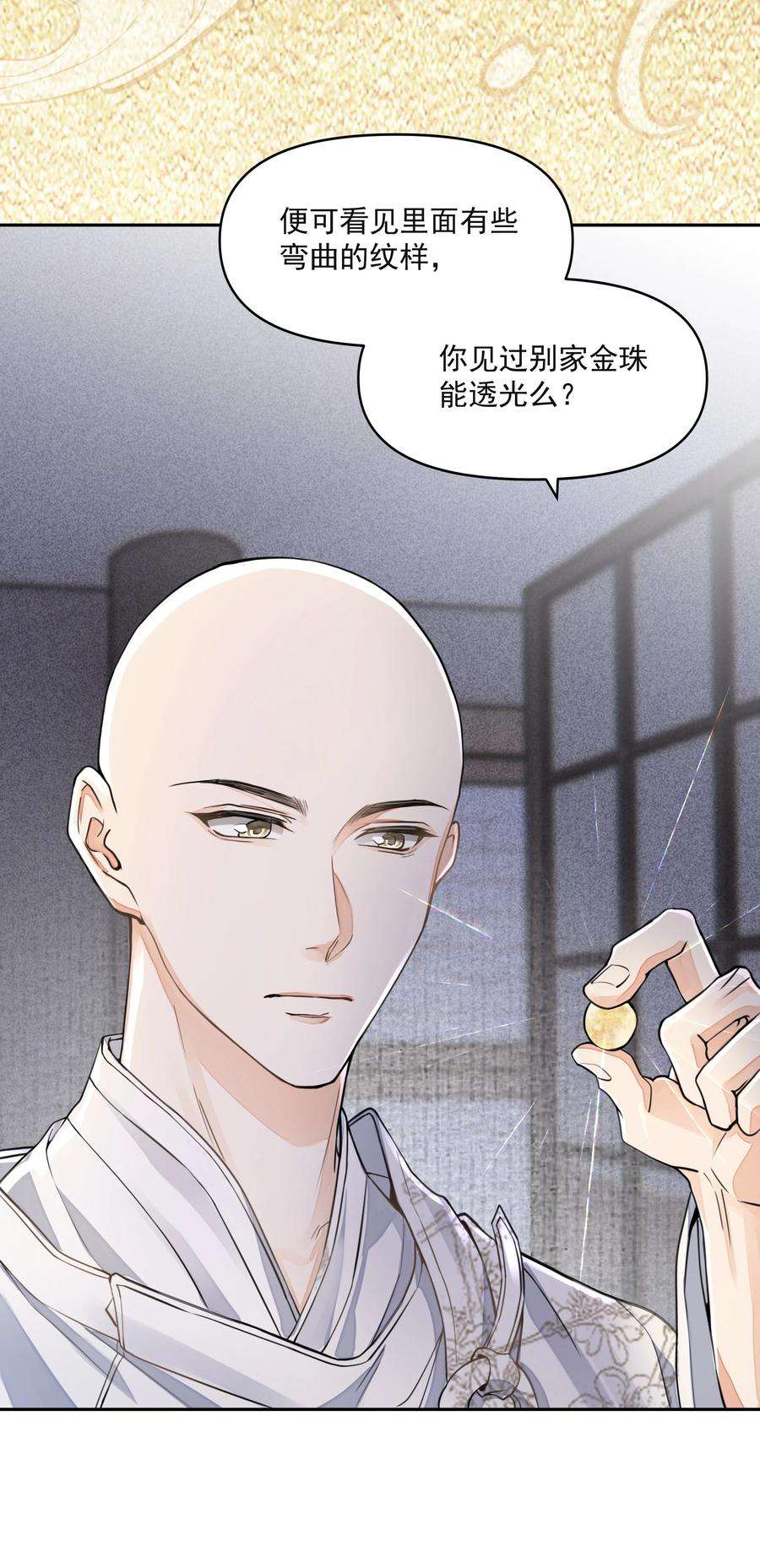 铜钱龛世028 超度
