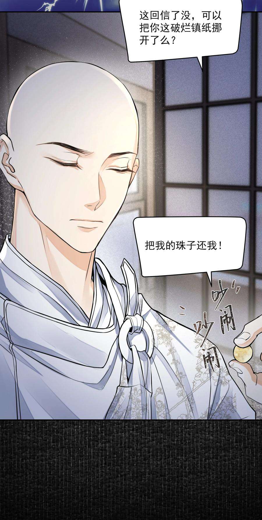 铜钱龛世028 超度