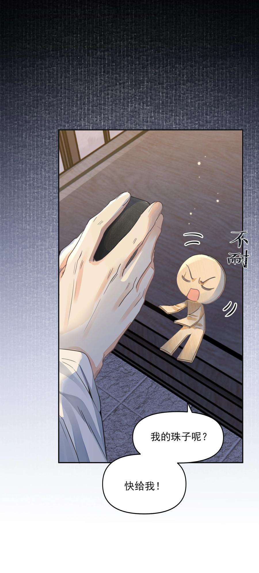 铜钱龛世028 超度