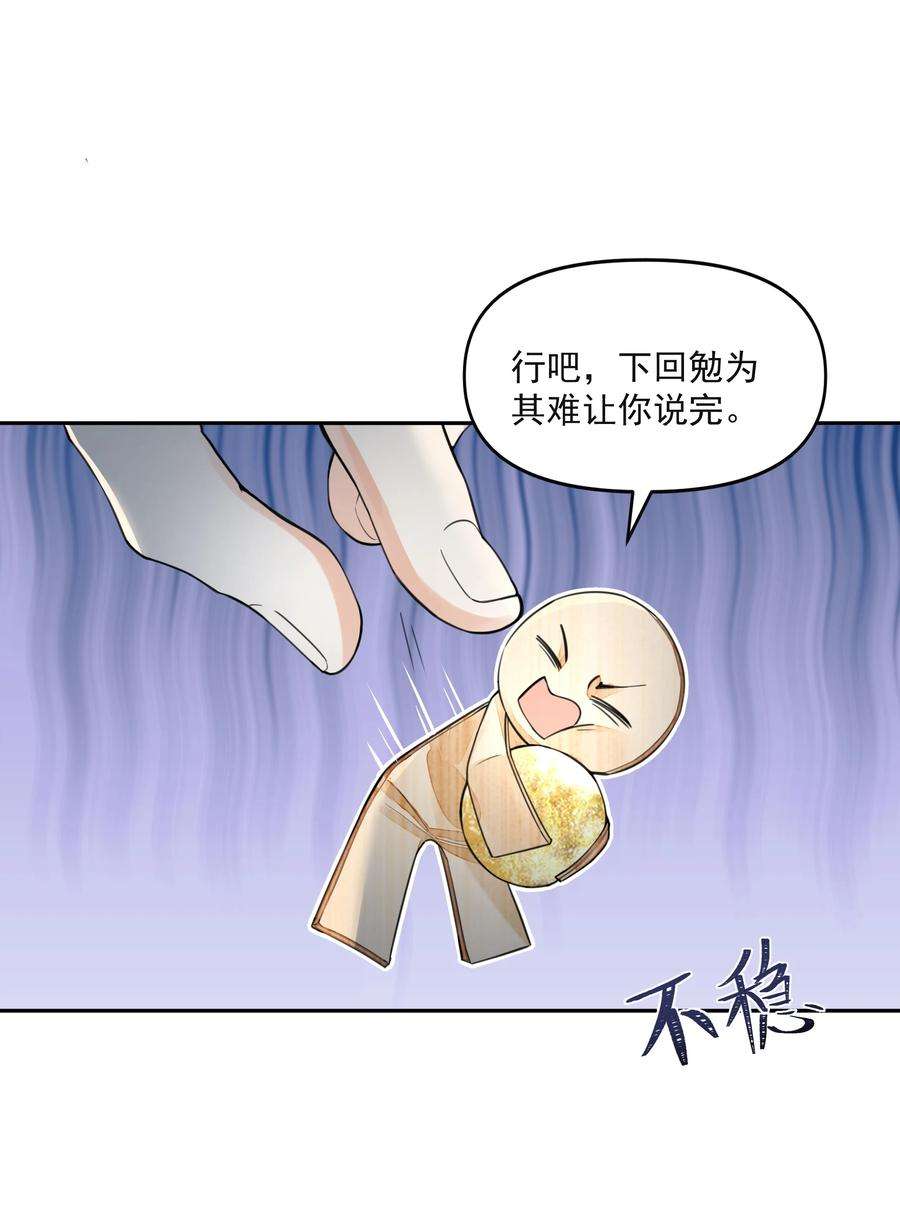 铜钱龛世028 超度