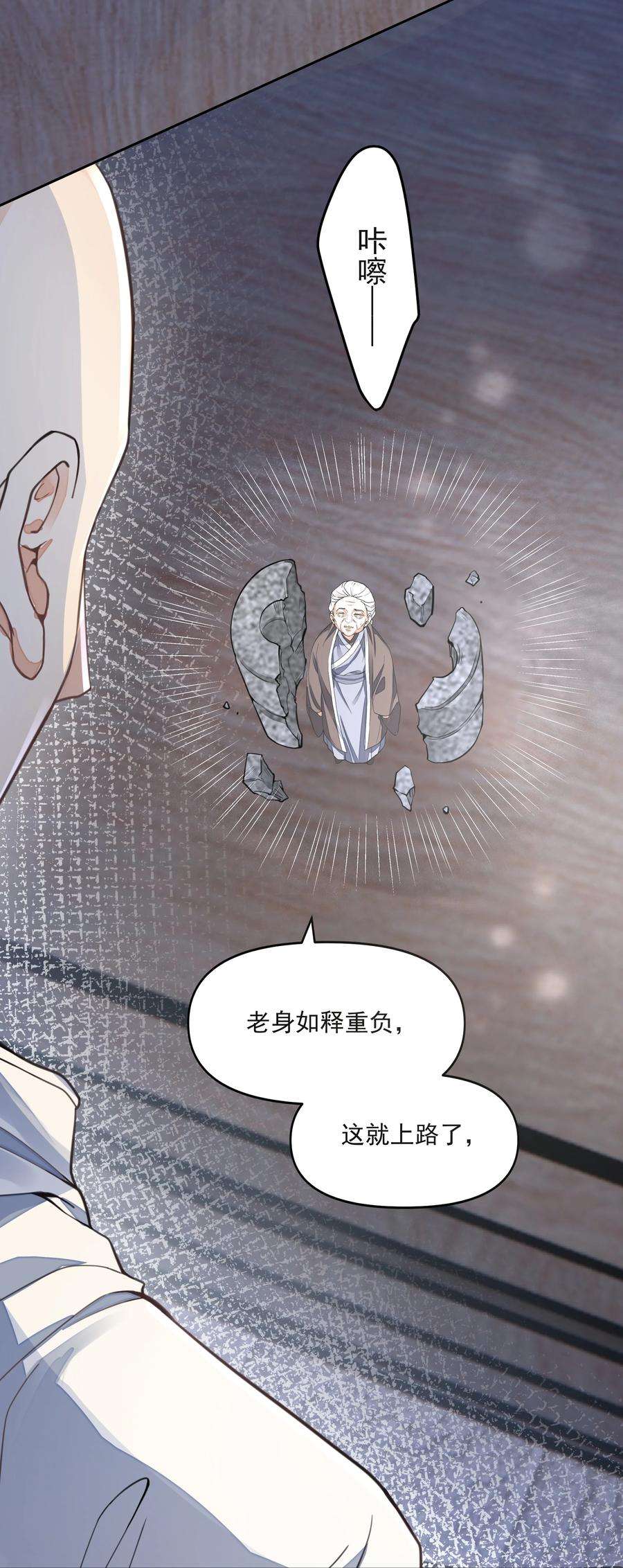 铜钱龛世028 超度