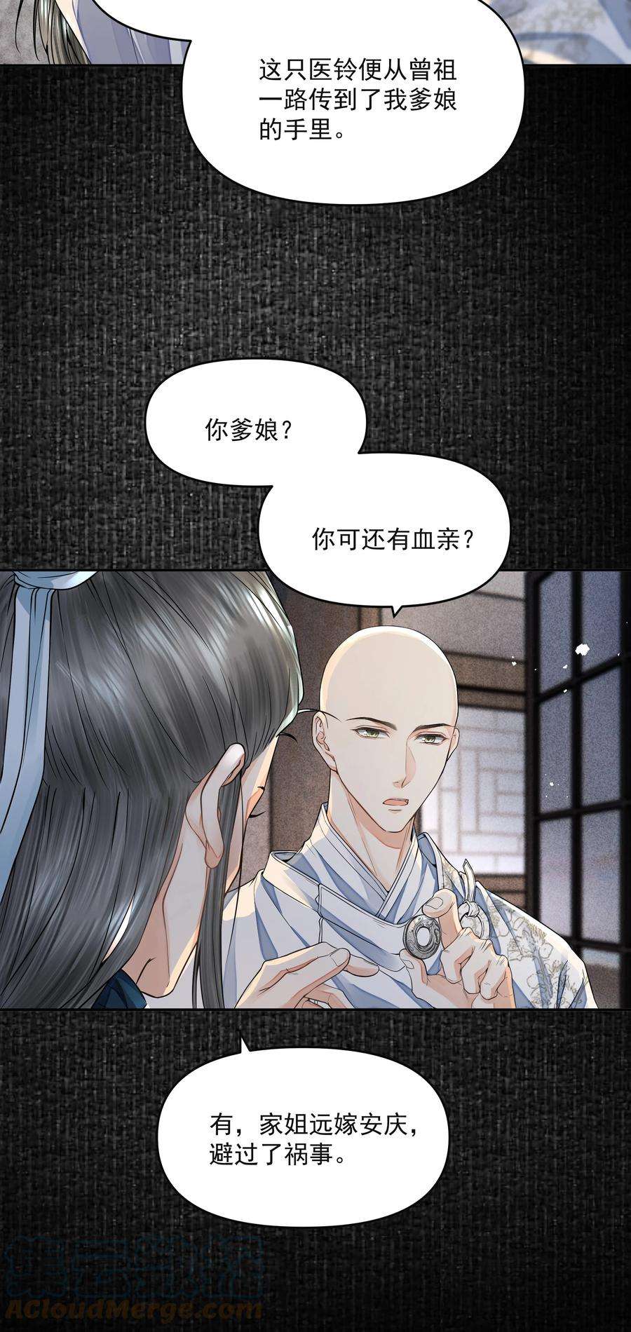 铜钱龛世028 超度