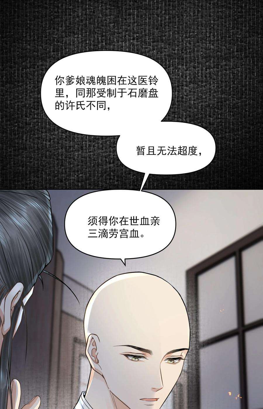 铜钱龛世028 超度