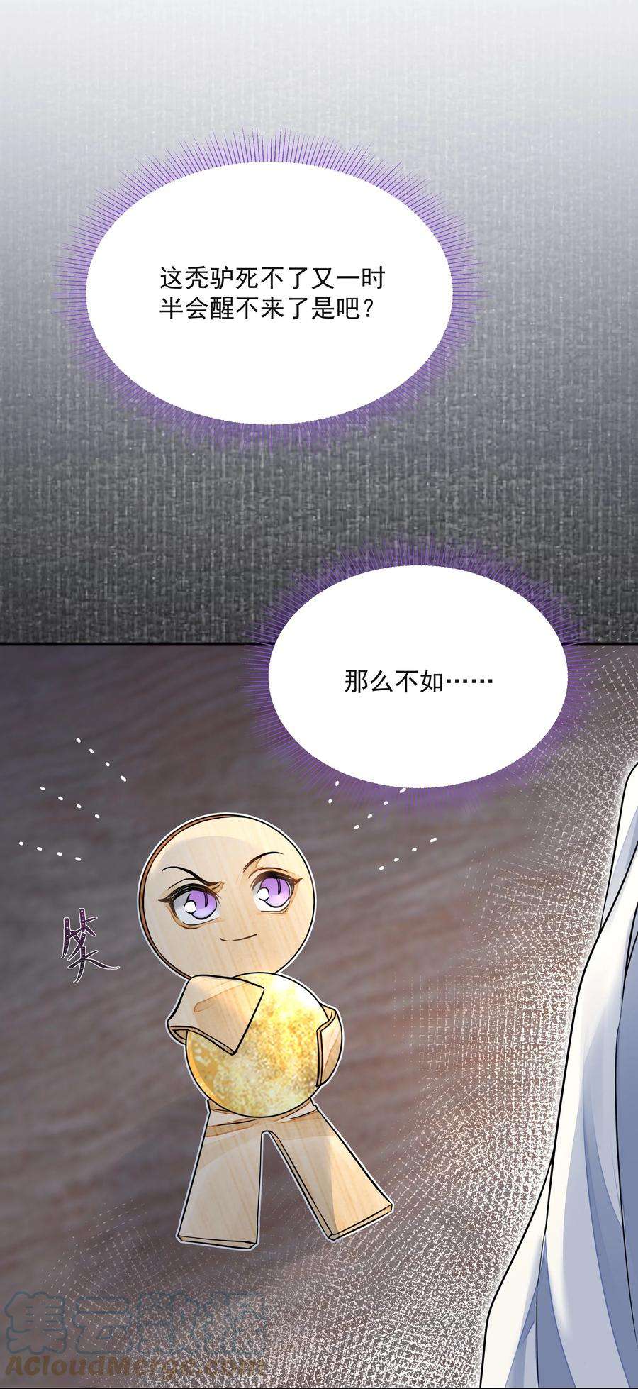 铜钱龛世028 超度