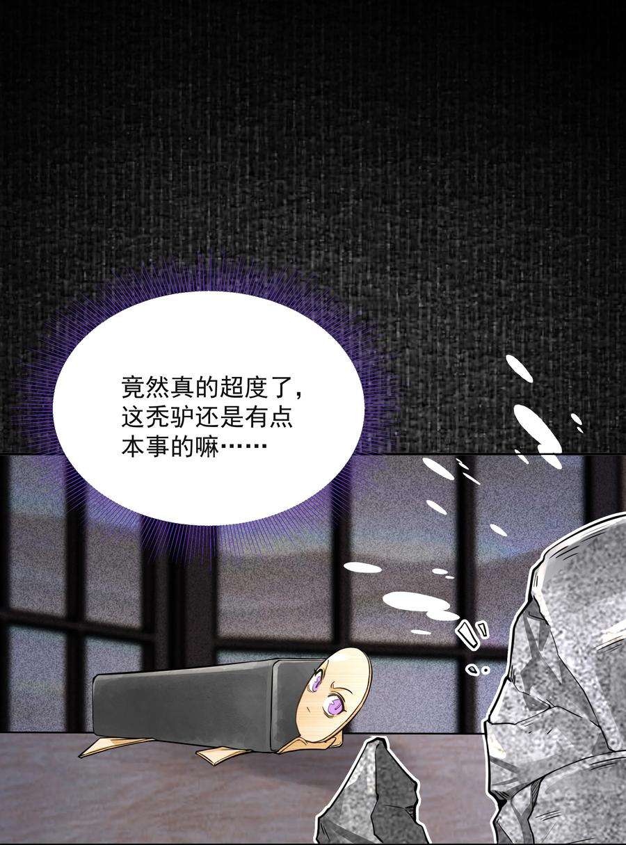 铜钱龛世028 超度