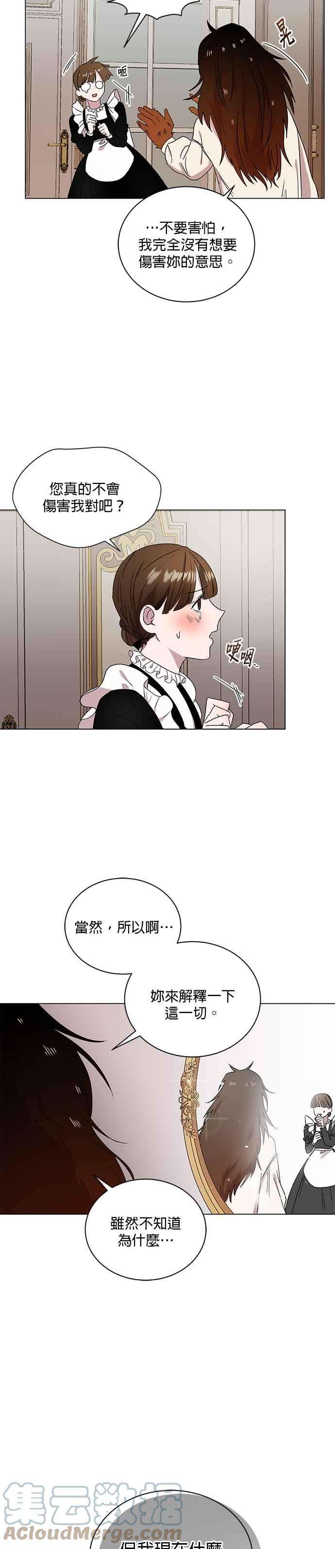 美男与野兽1话