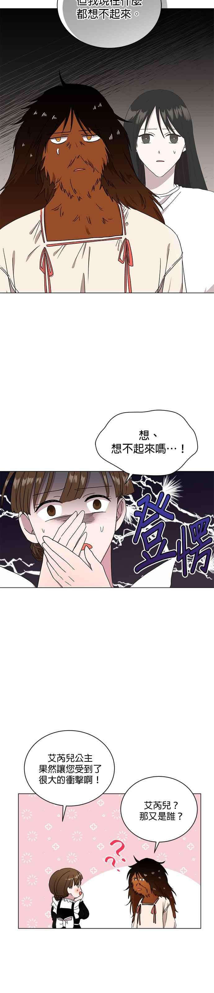 美男与野兽1话