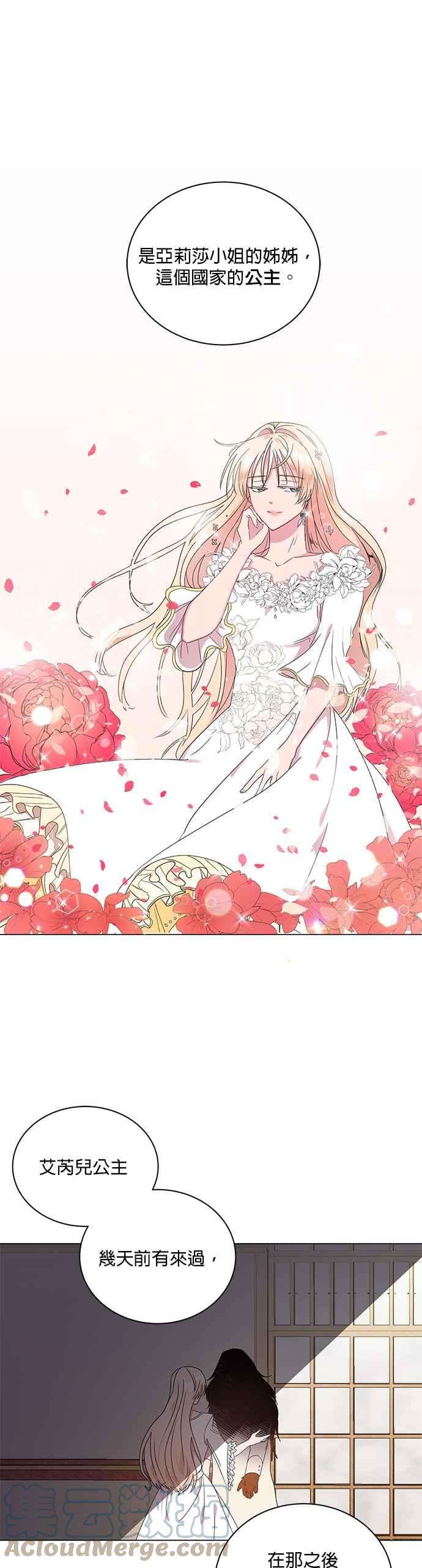 美男与野兽1话