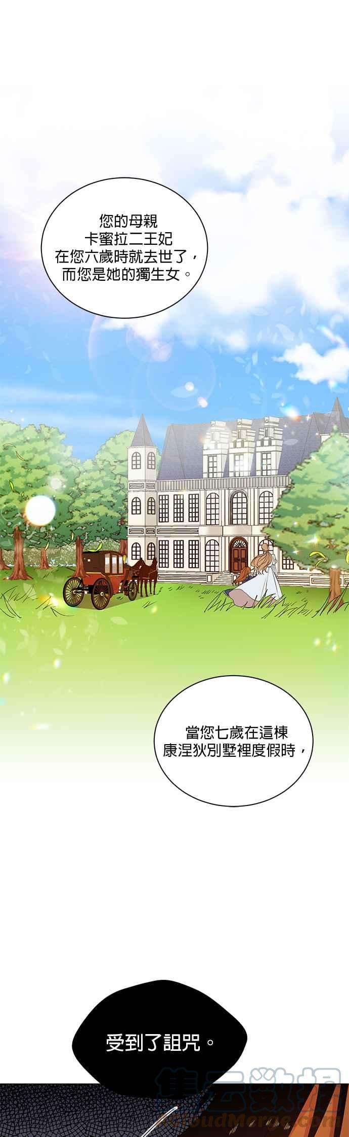 美男与野兽1话