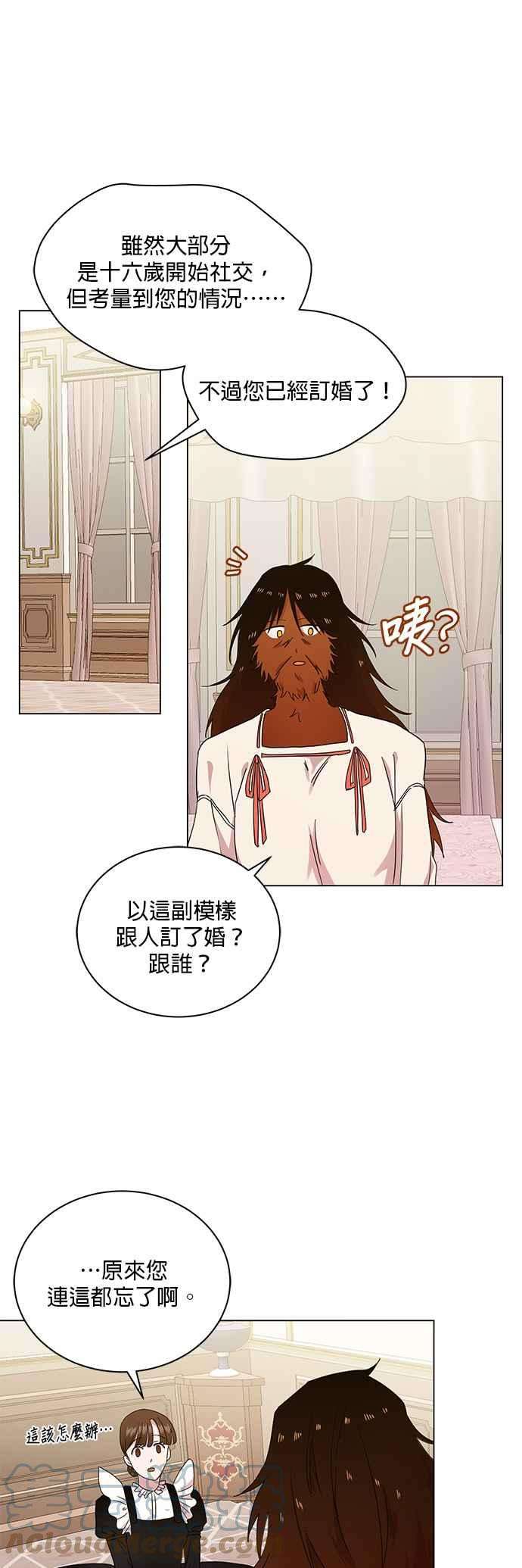 美男与野兽1话