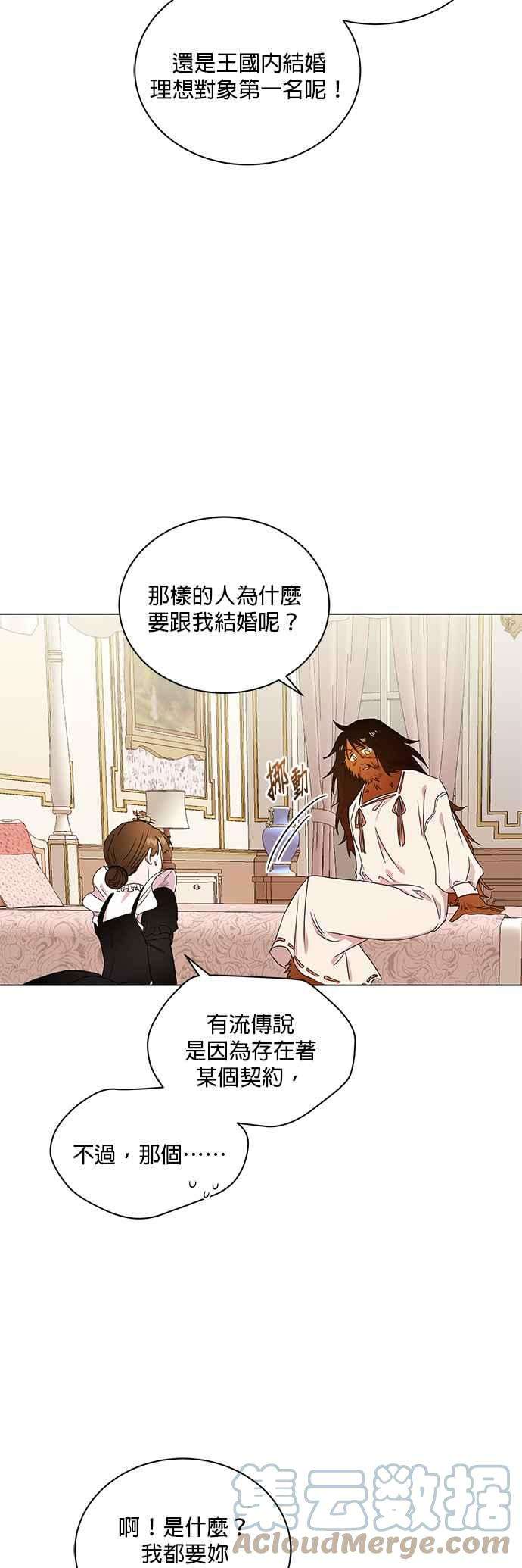 美男与野兽1话