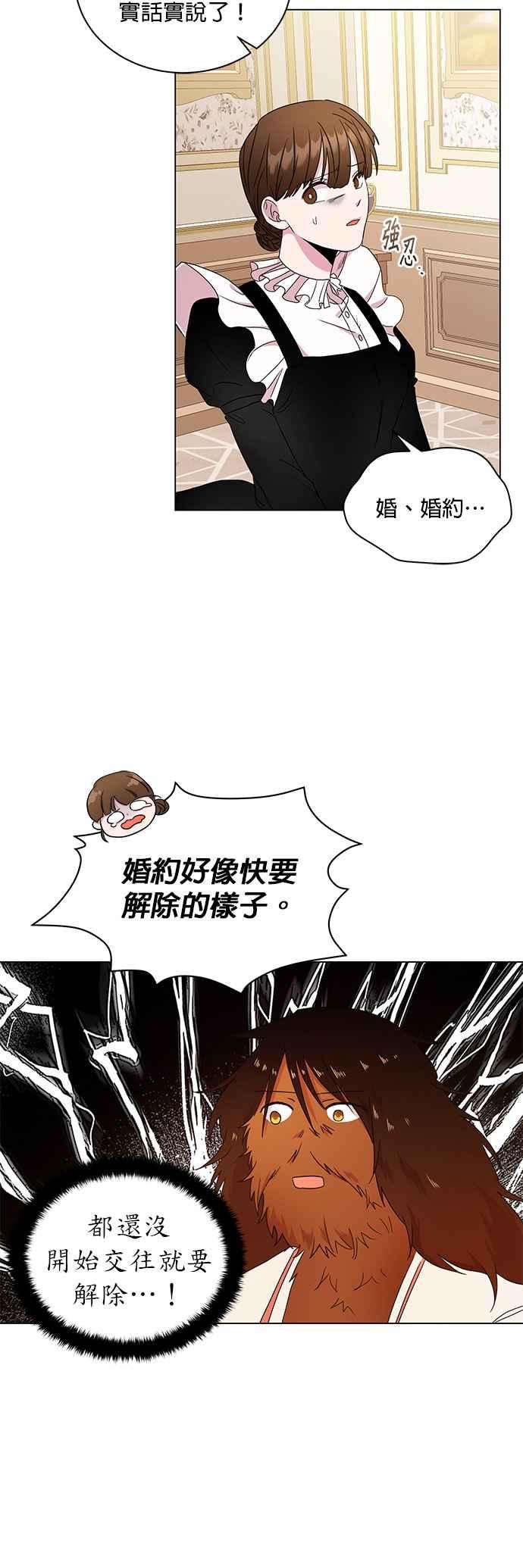 美男与野兽1话