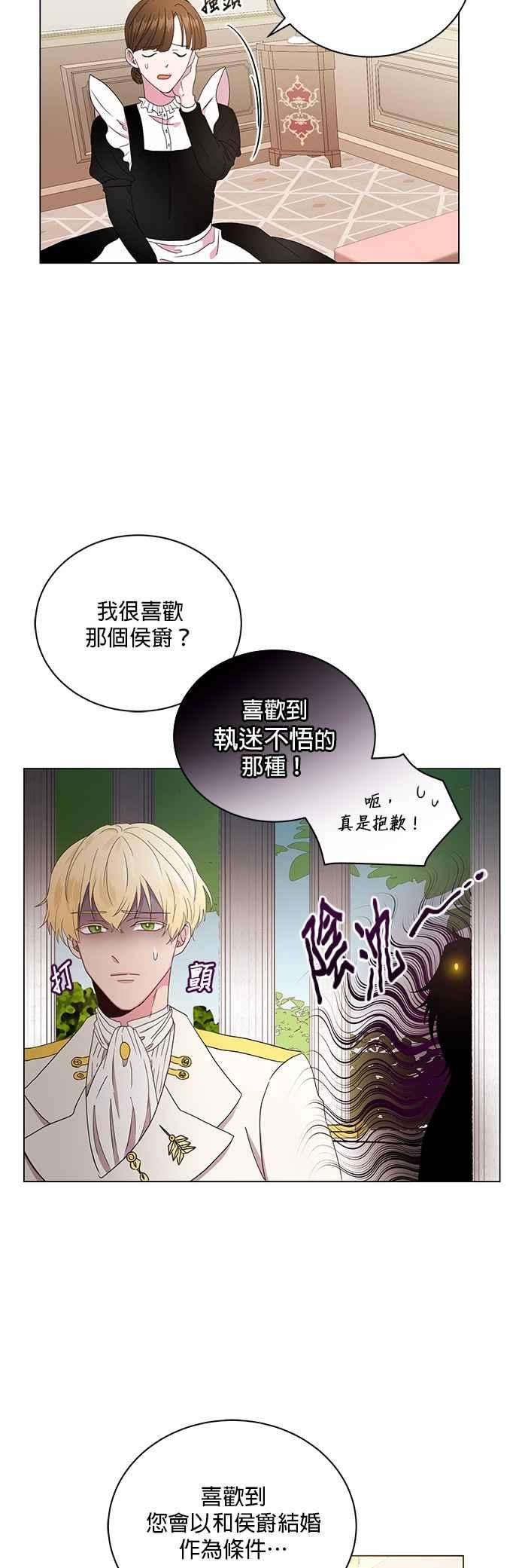 美男与野兽1话