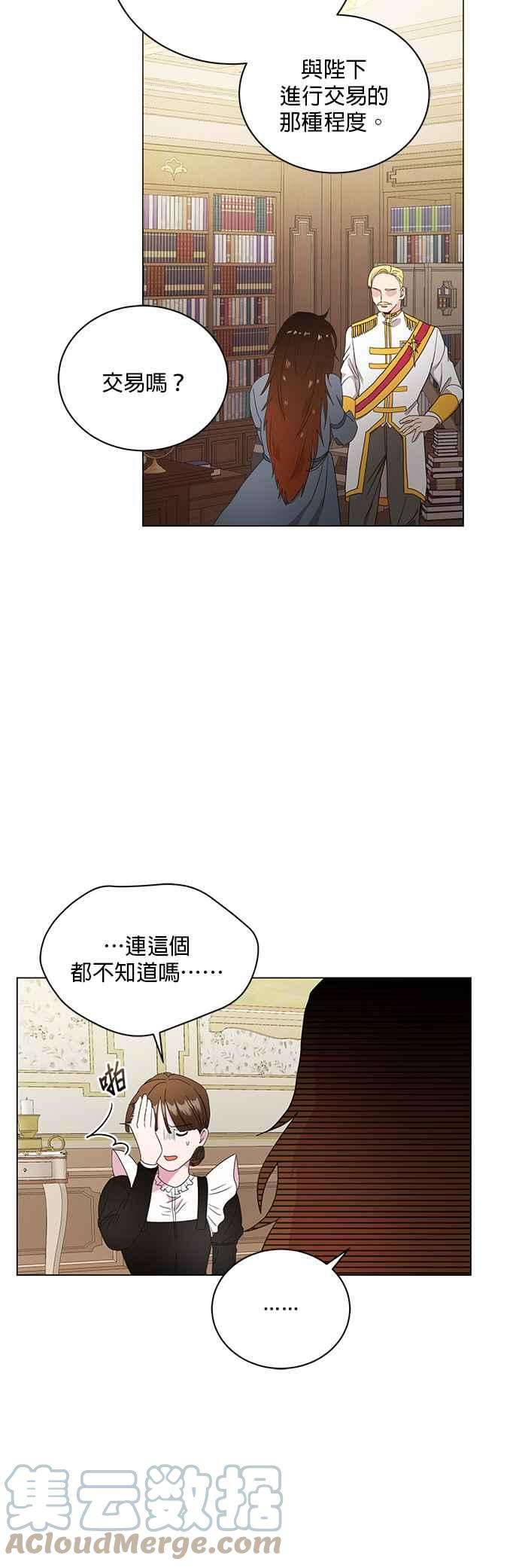 美男与野兽1话