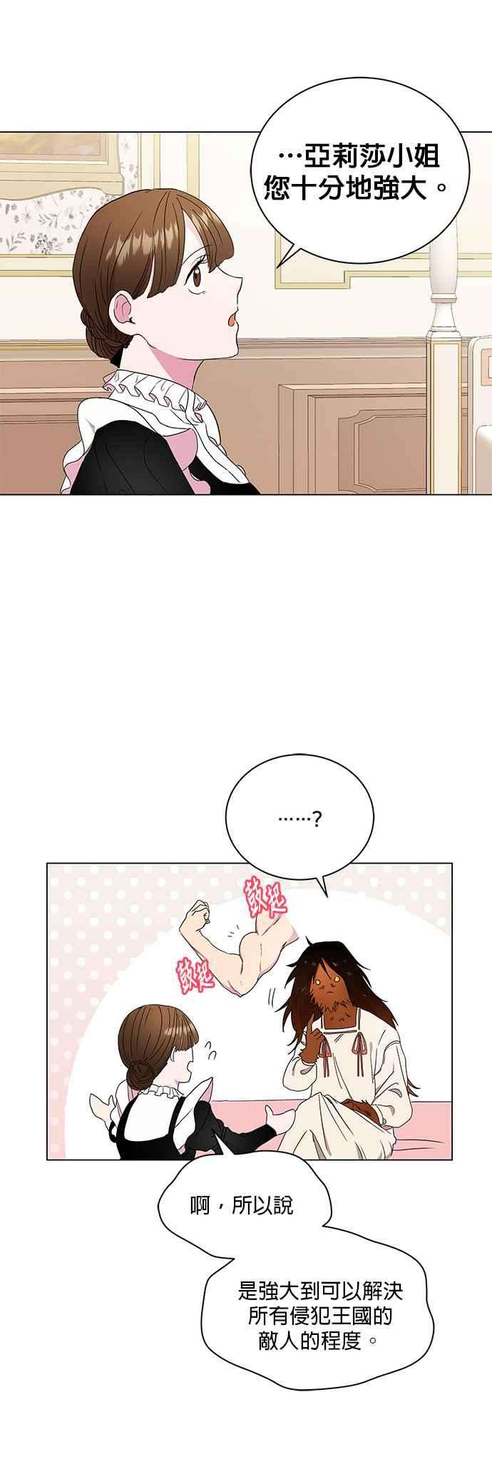 美男与野兽1话