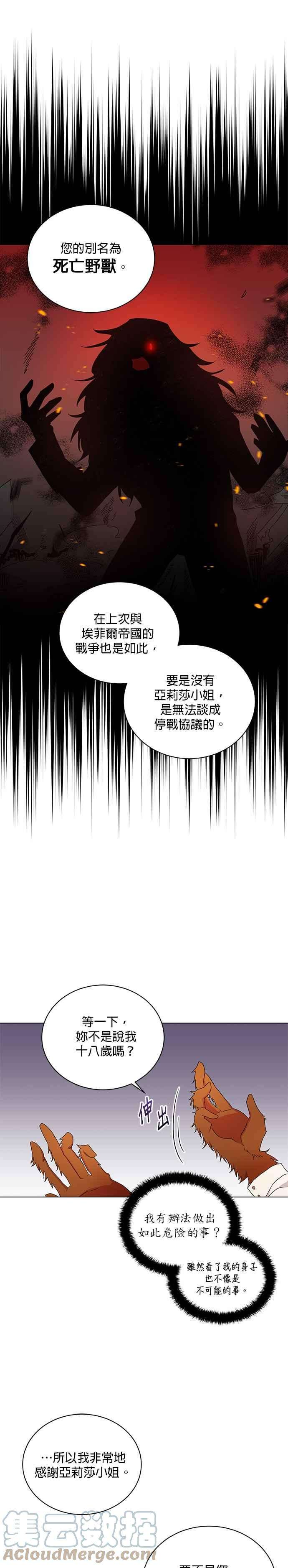 美男与野兽1话