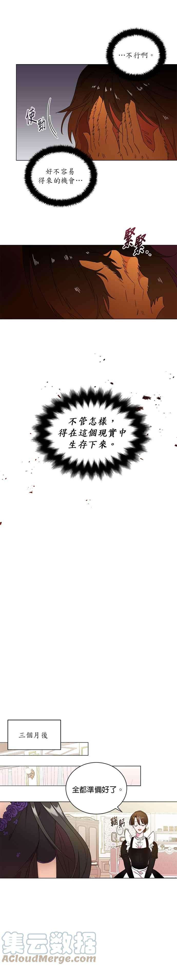 美男与野兽1话