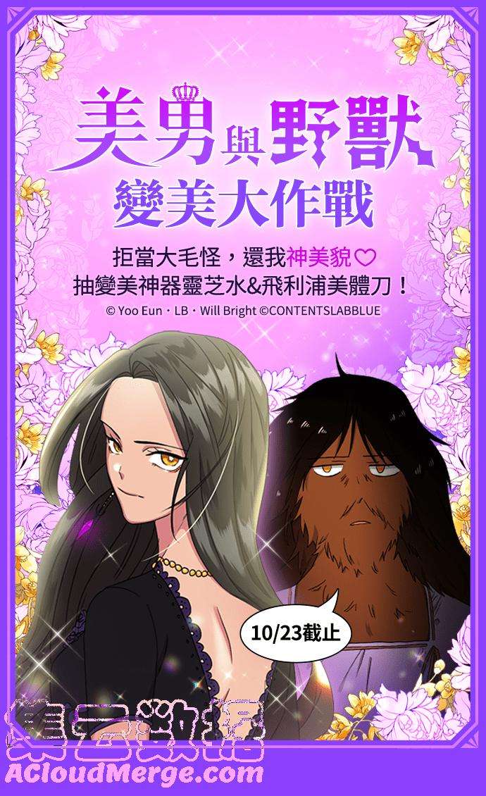 美男与野兽1话