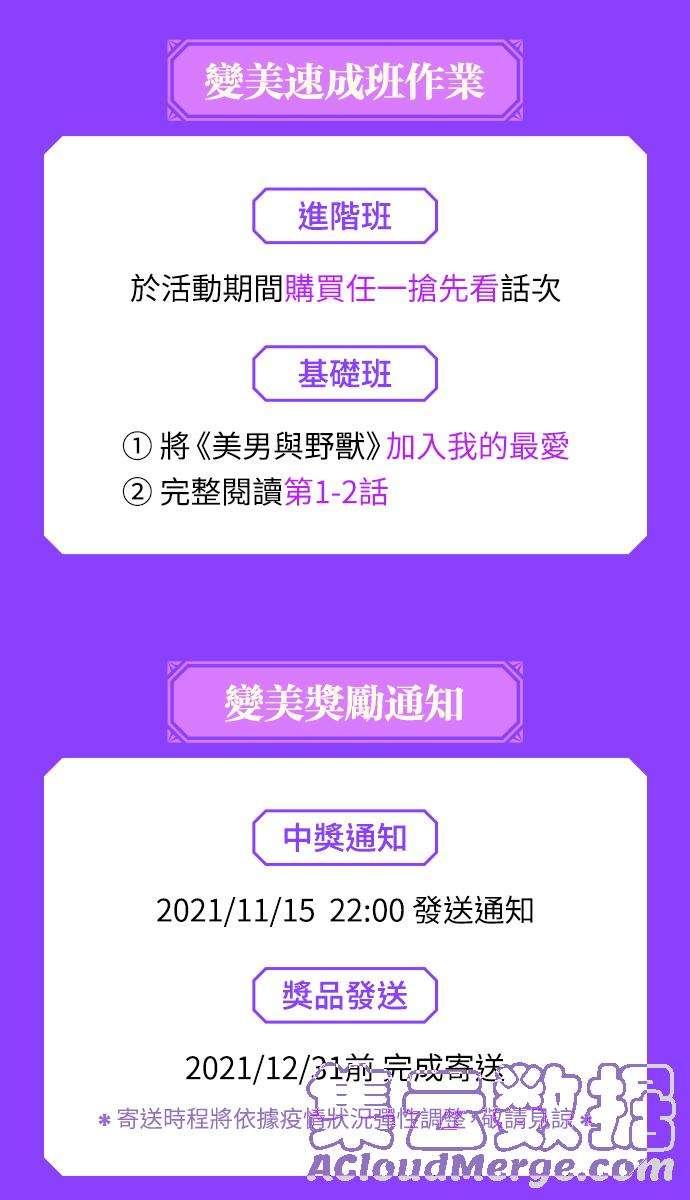 美男与野兽1话