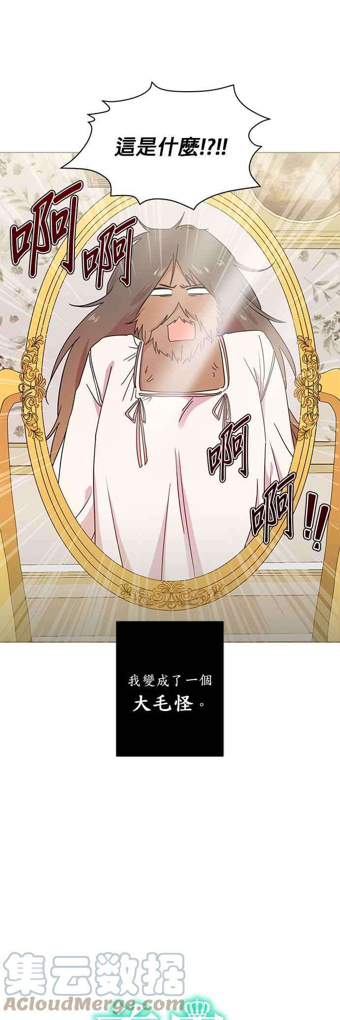 美男与野兽1话