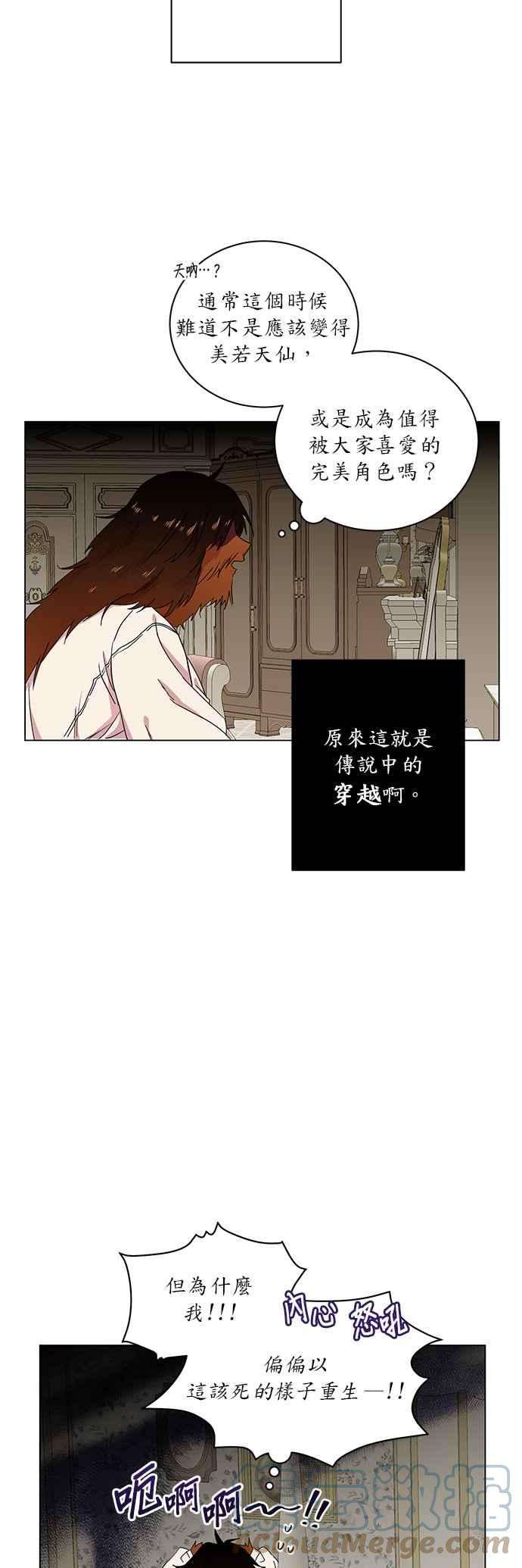 美男与野兽1话