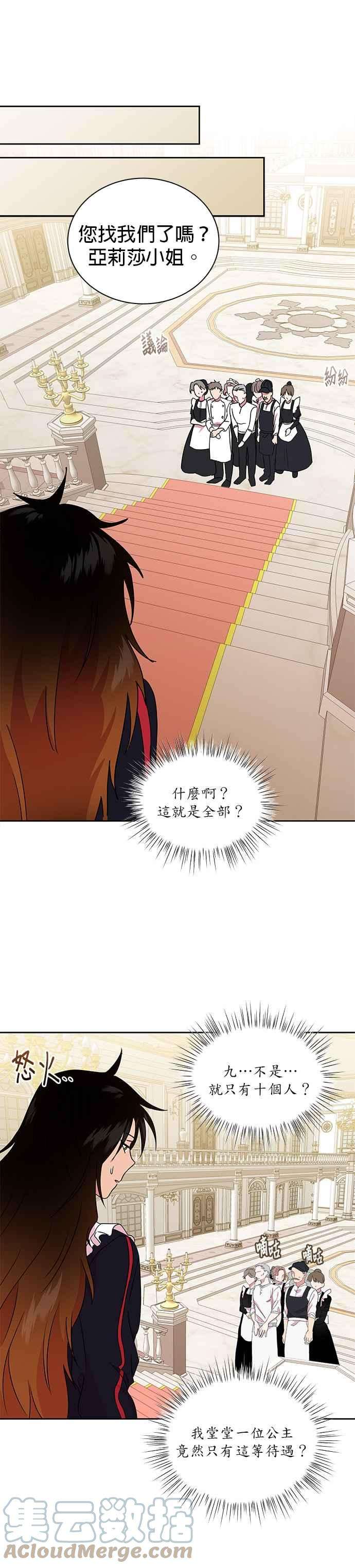 美男与野兽2话