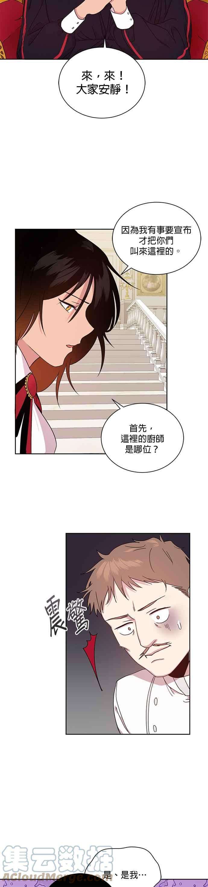 美男与野兽2话