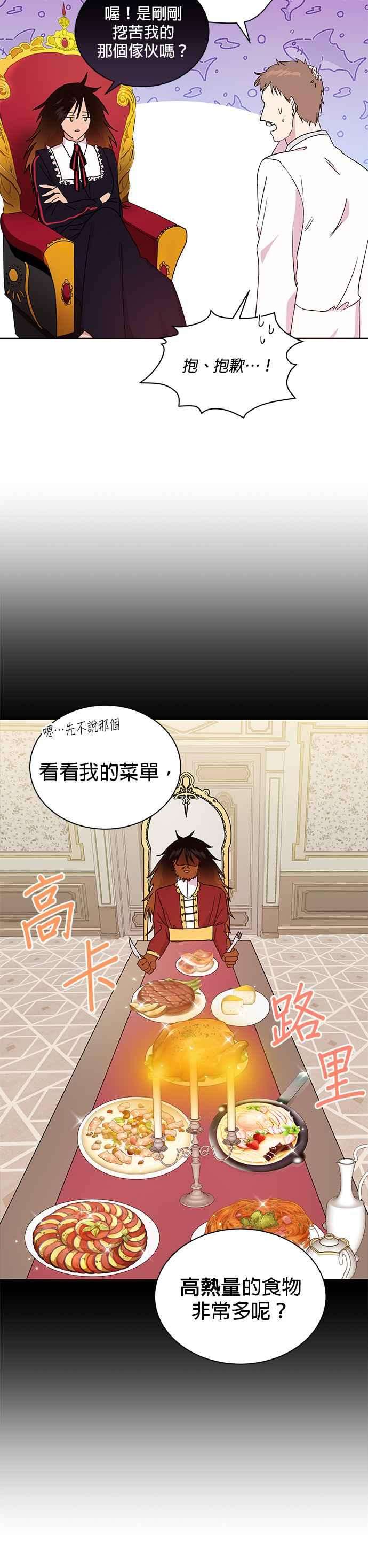 美男与野兽2话
