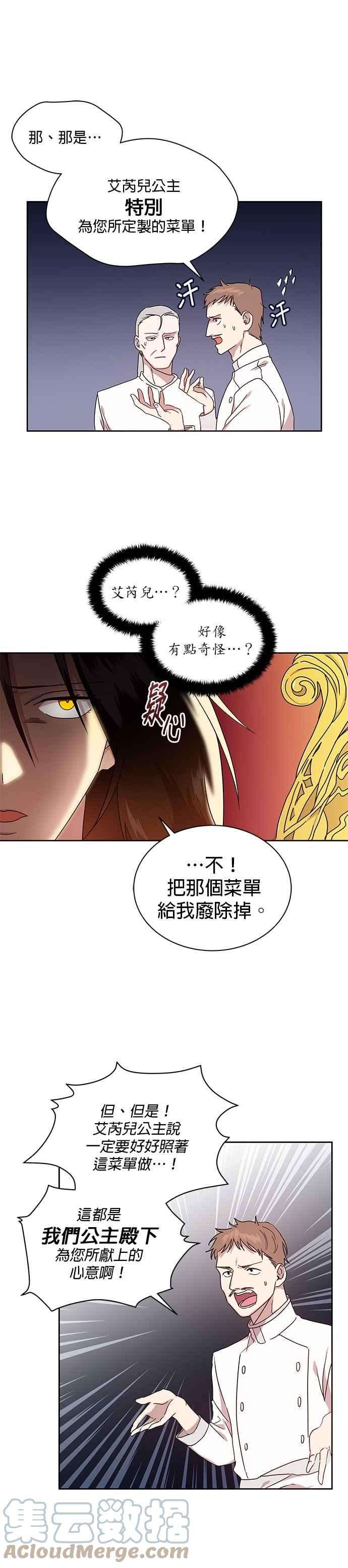 美男与野兽2话