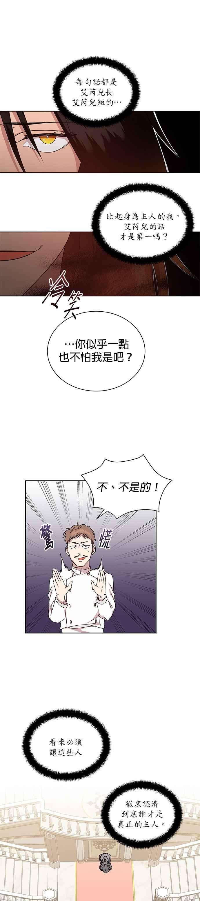 美男与野兽2话