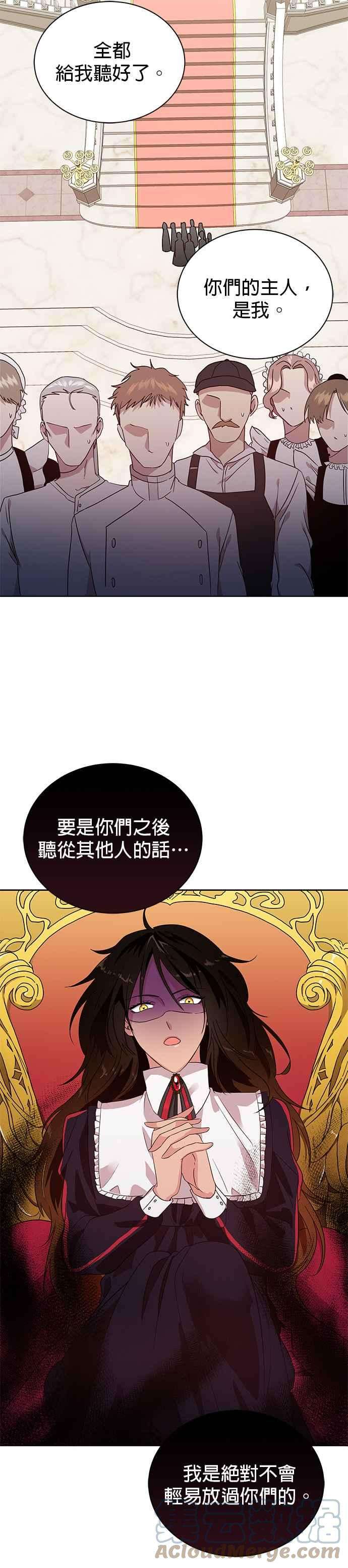 美男与野兽2话