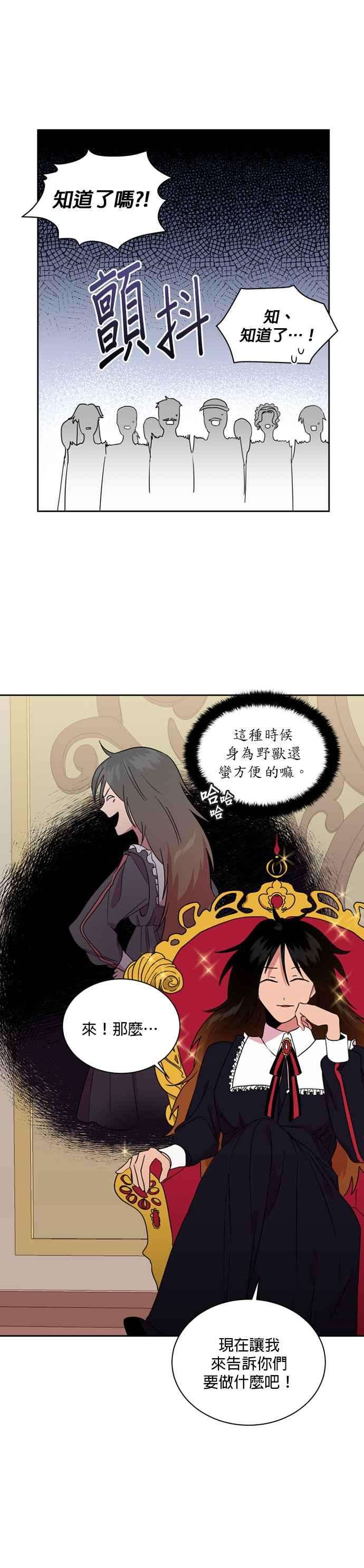 美男与野兽2话