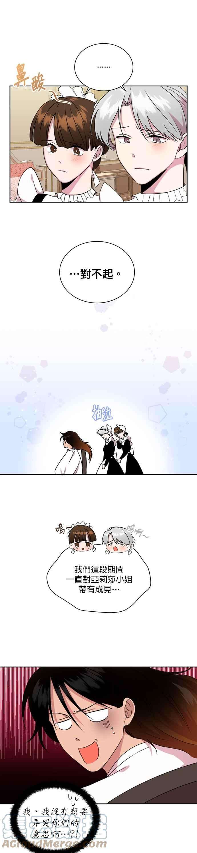 美男与野兽2话