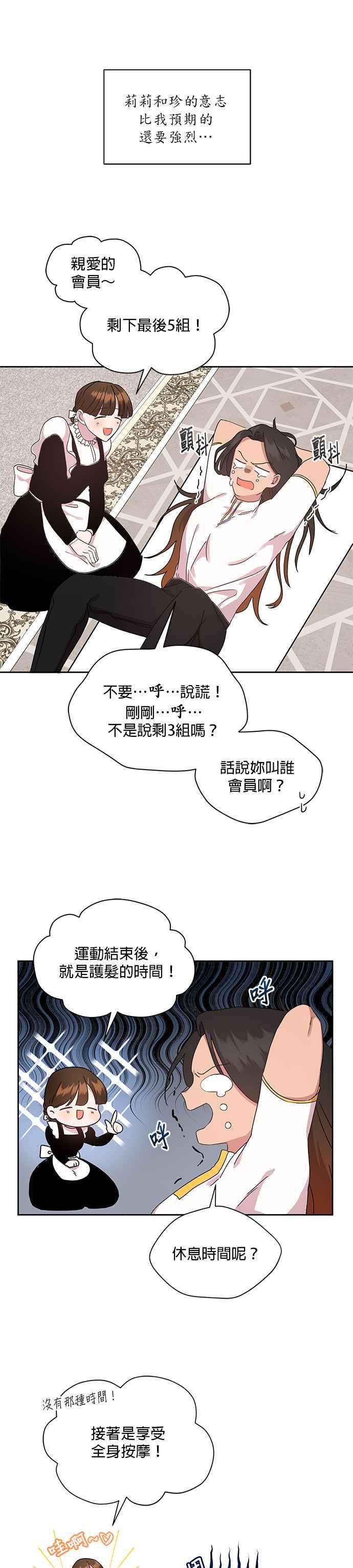 美男与野兽2话