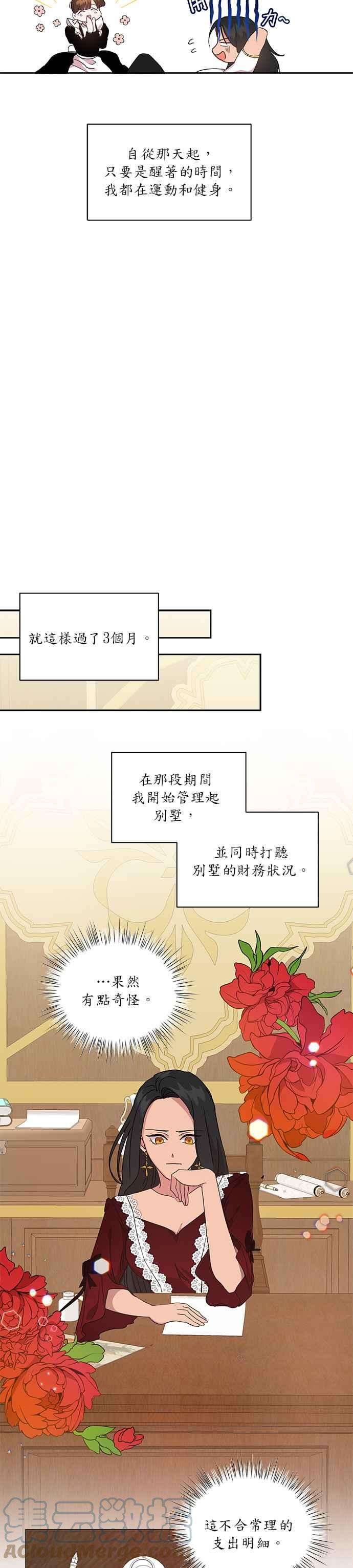 美男与野兽2话