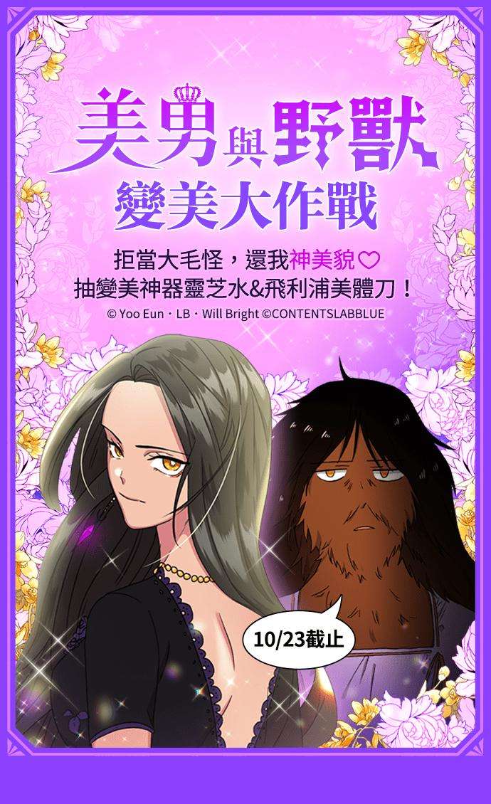 美男与野兽2话