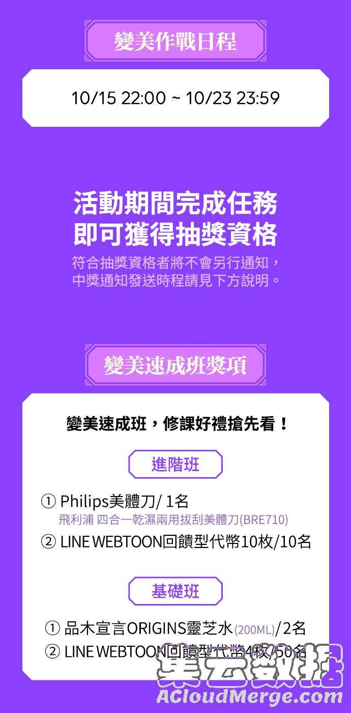 美男与野兽2话